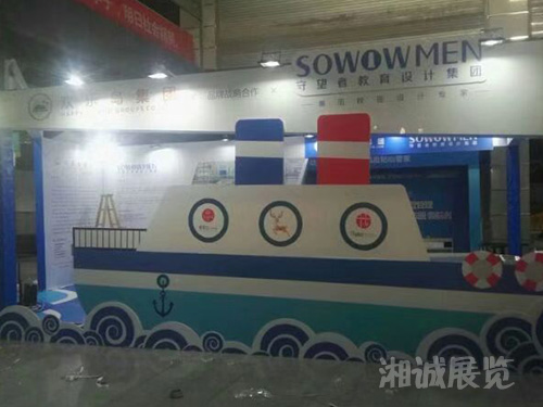 特装展位