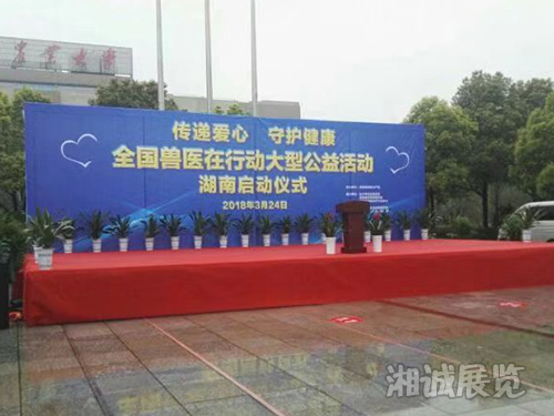 会议活动案例