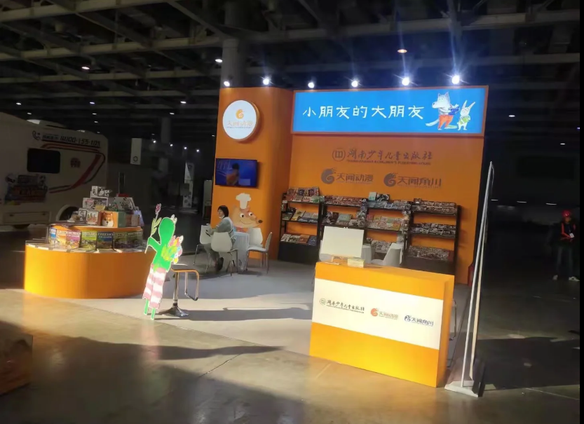 特装展位搭建