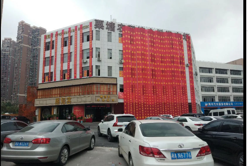酒店开业活动